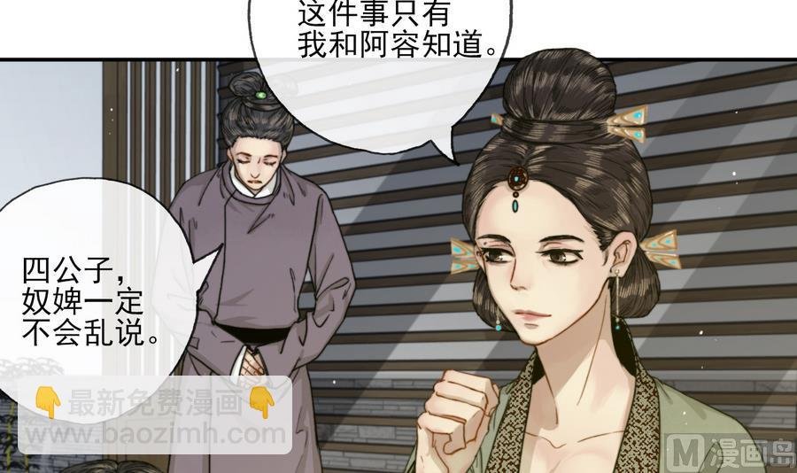 第20话 熟悉的三哥