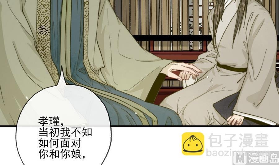 第20话 熟悉的三哥