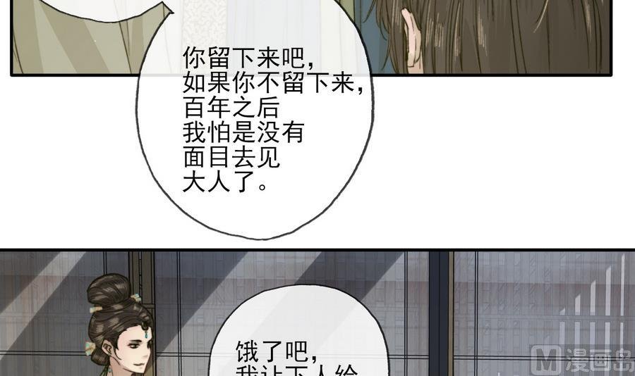 第20话 熟悉的三哥