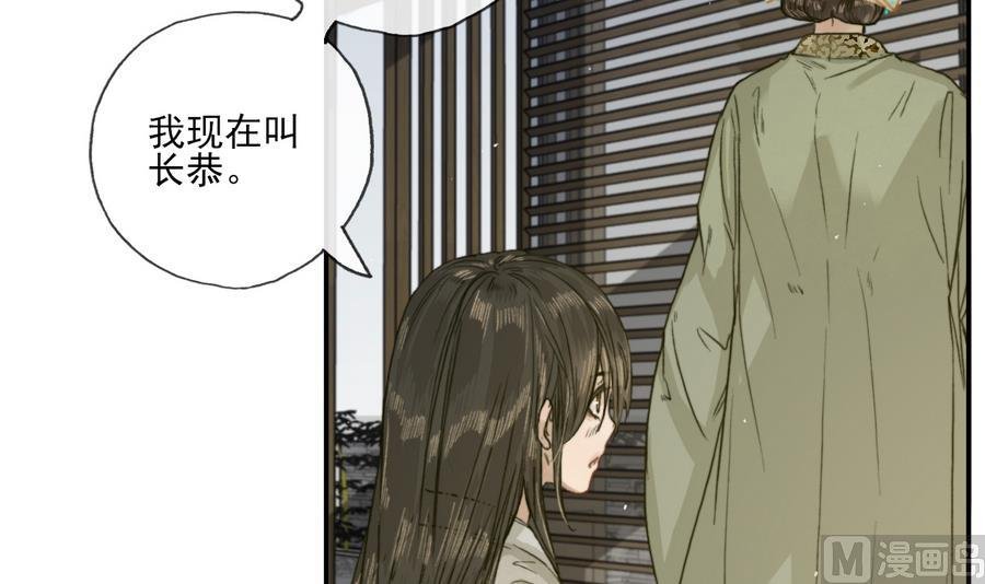 第20话 熟悉的三哥