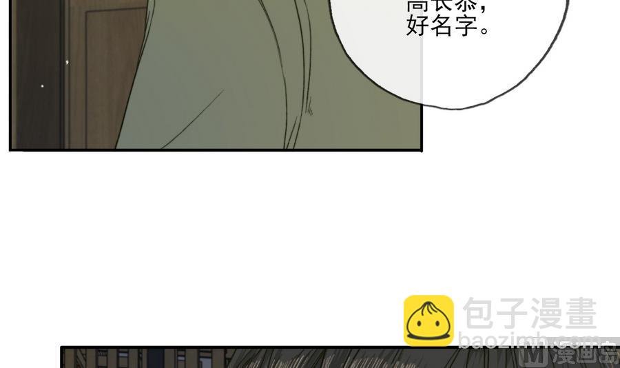 第20话 熟悉的三哥