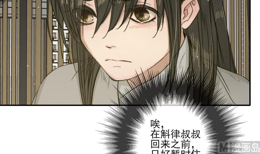 第20话 熟悉的三哥