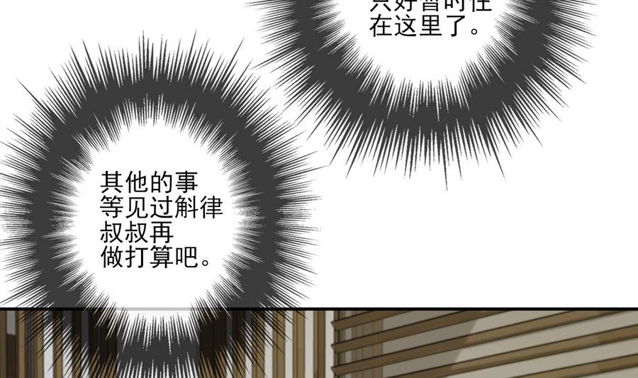 第20话 熟悉的三哥