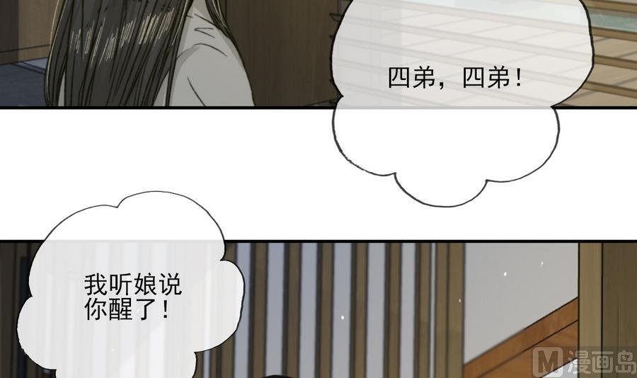 第20话 熟悉的三哥