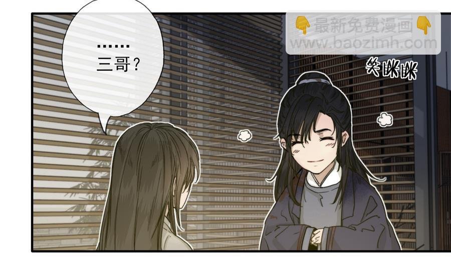 第20话 熟悉的三哥