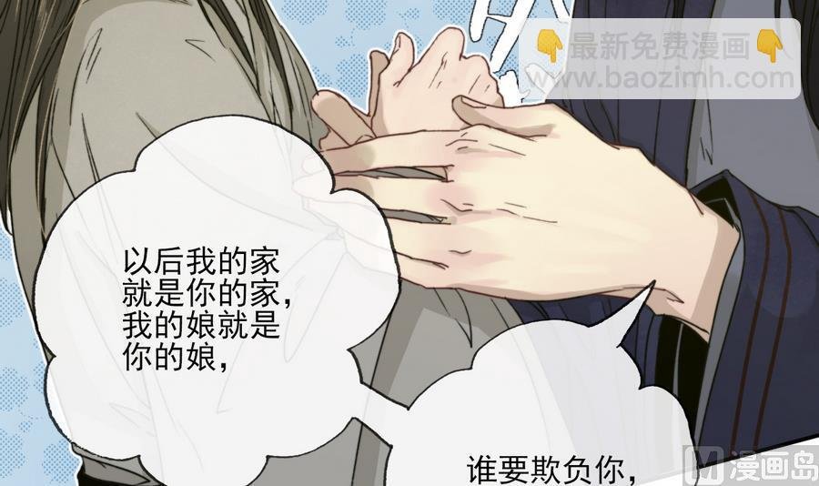 第20话 熟悉的三哥