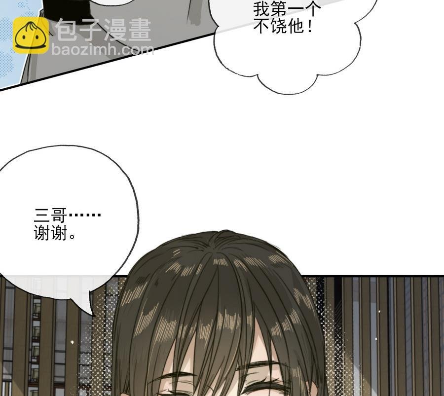 第20话 熟悉的三哥