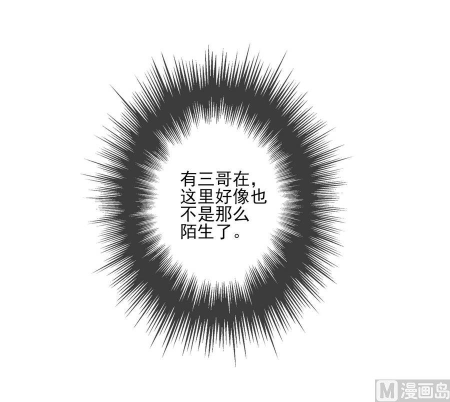 第20话 熟悉的三哥