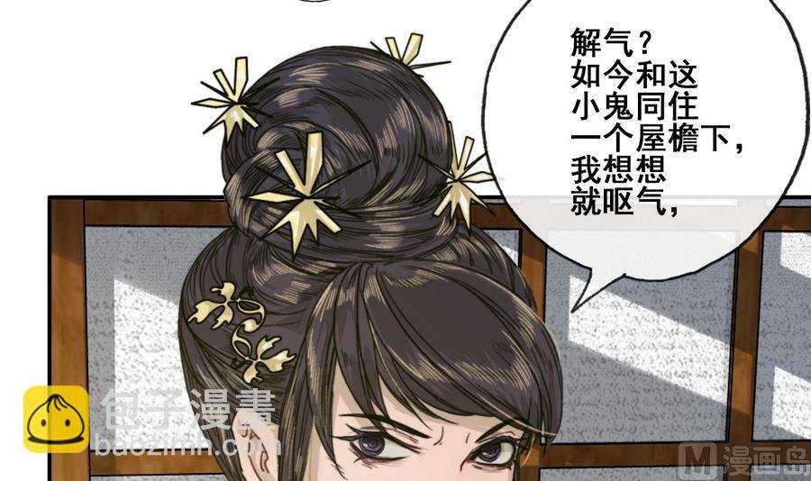 第21话 大哥？河南王！