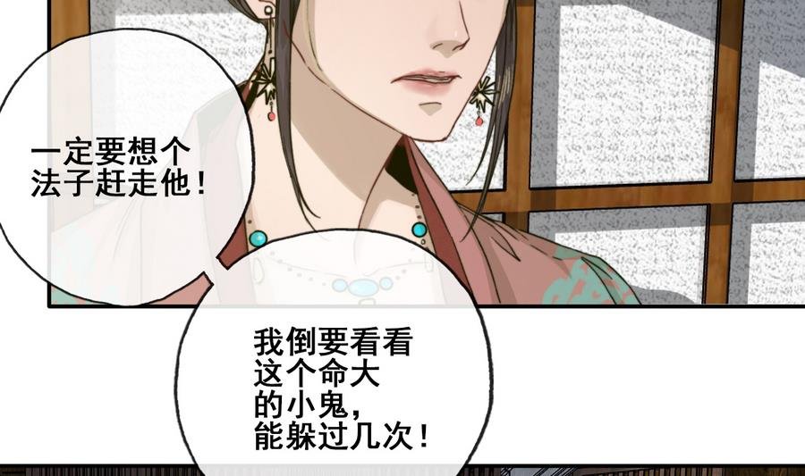 第21话 大哥？河南王！