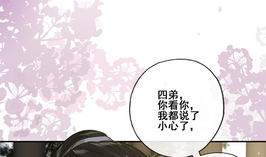 第21话 大哥？河南王！