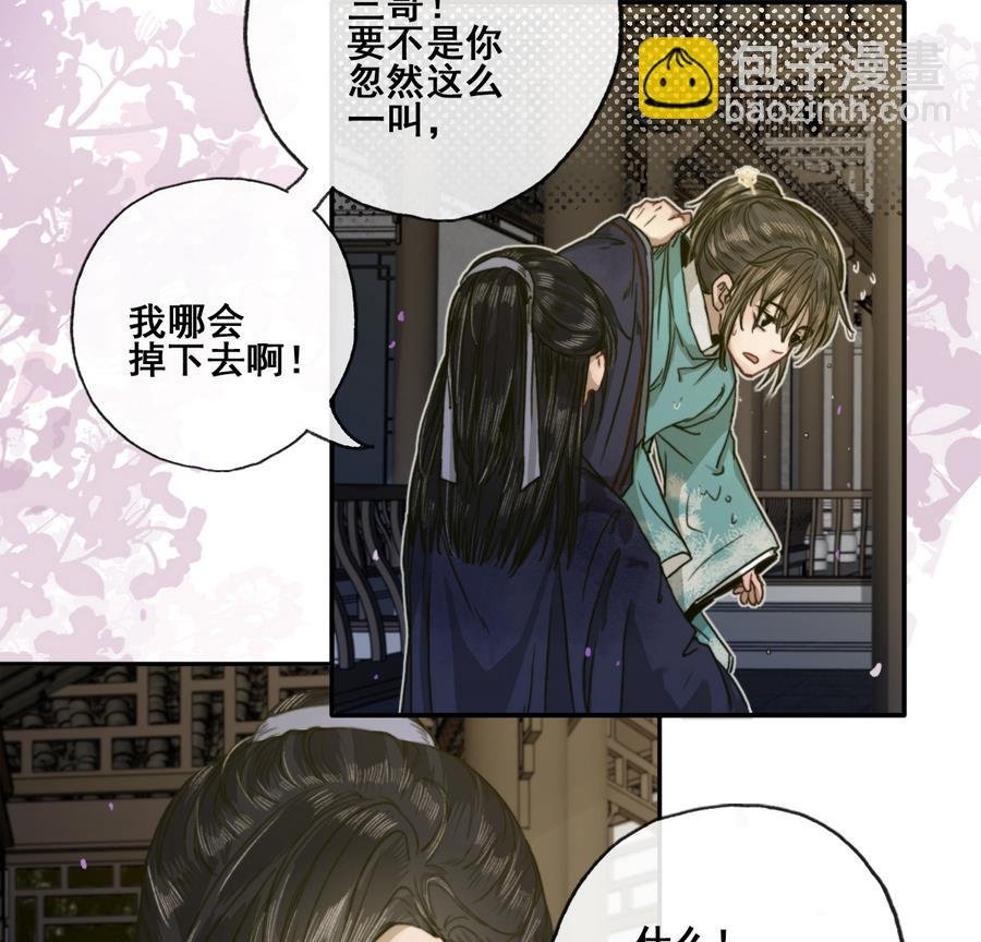 第21话 大哥？河南王！