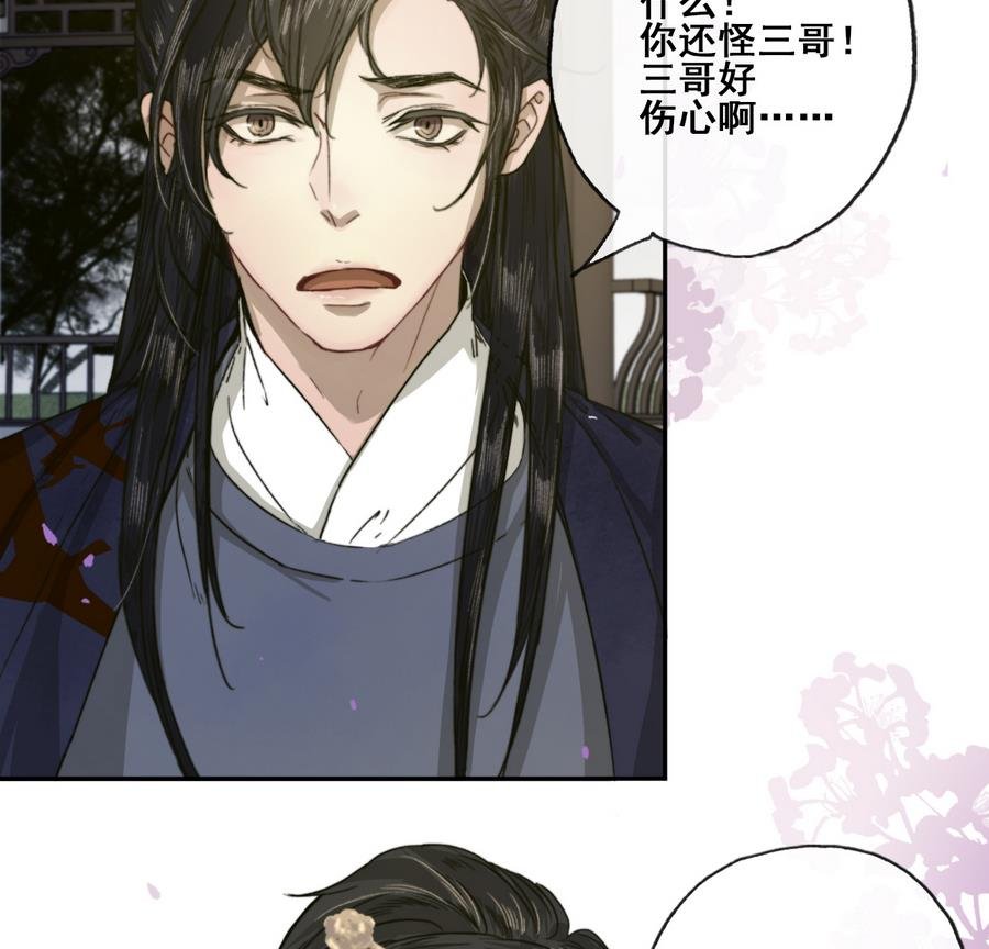 第21话 大哥？河南王！