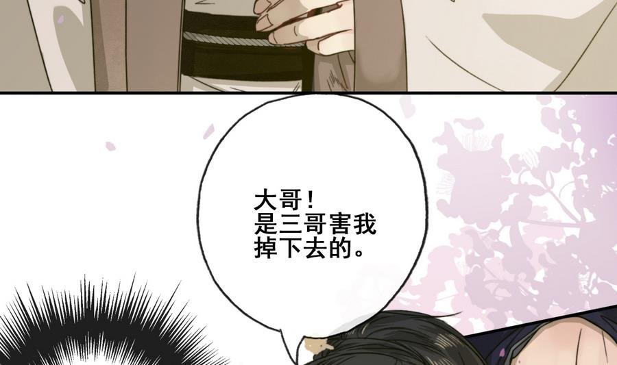 第21话 大哥？河南王！