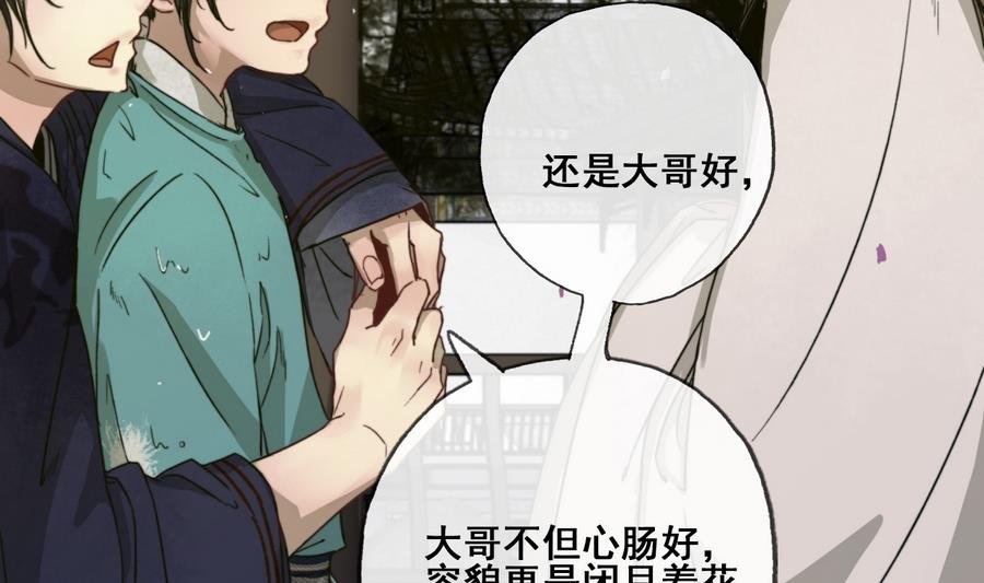 第21话 大哥？河南王！