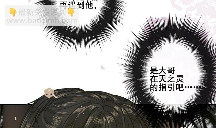 第22话 九叔，我们房里谈