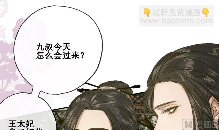第22话 九叔，我们房里谈