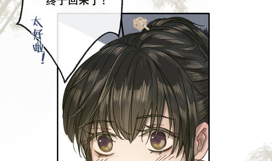 第23话 应召入宫
