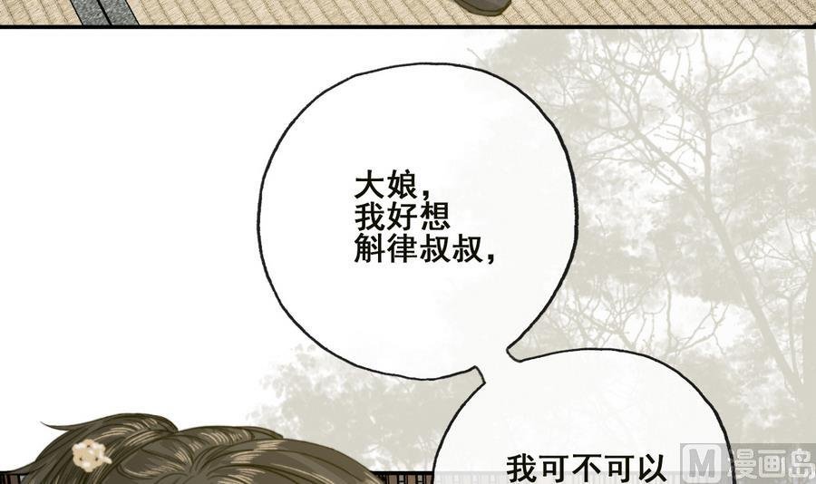 第23话 应召入宫