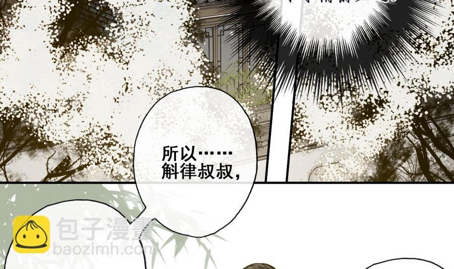 第23话 应召入宫