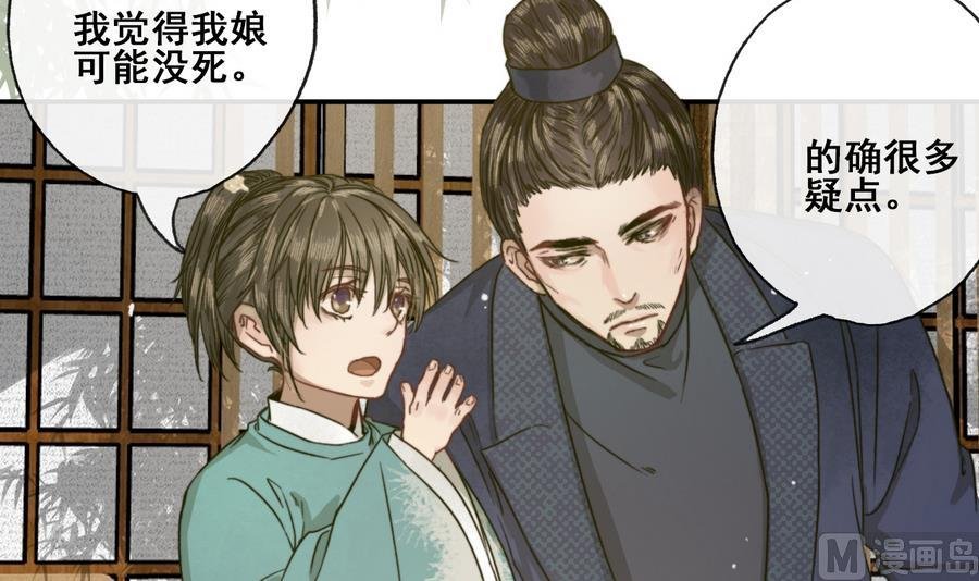 第23话 应召入宫