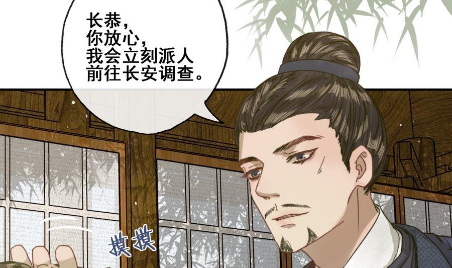 第23话 应召入宫