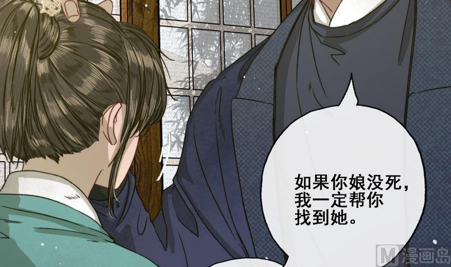 第23话 应召入宫