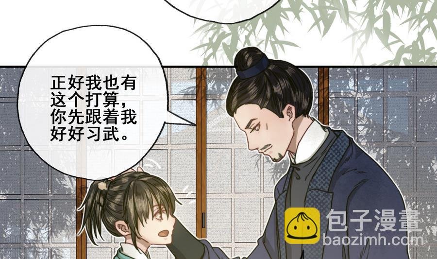 第23话 应召入宫