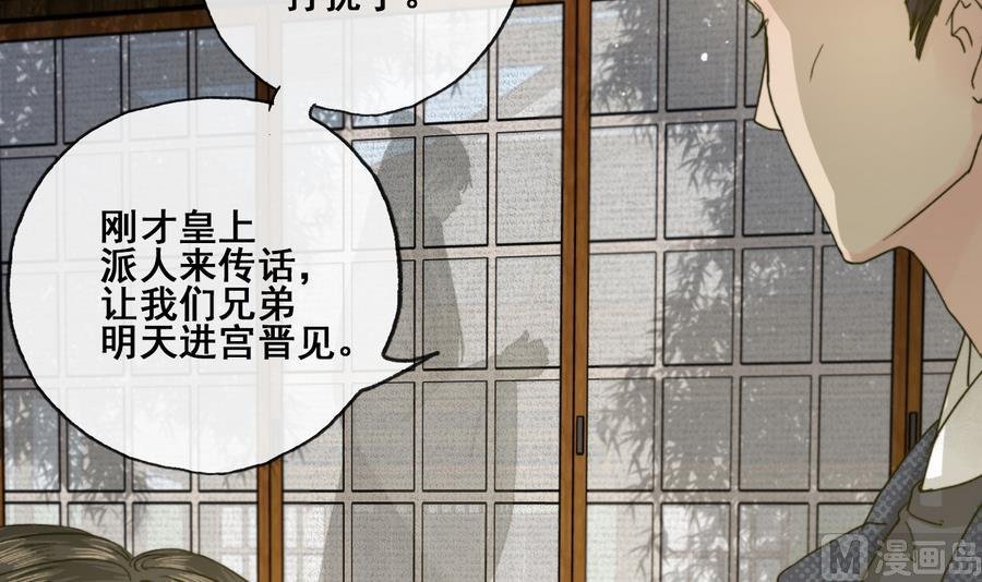 第23话 应召入宫