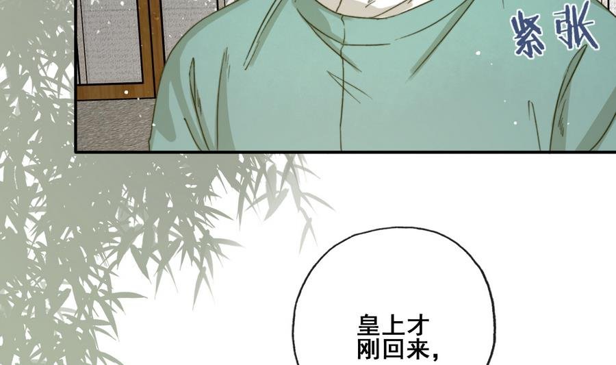 第23话 应召入宫