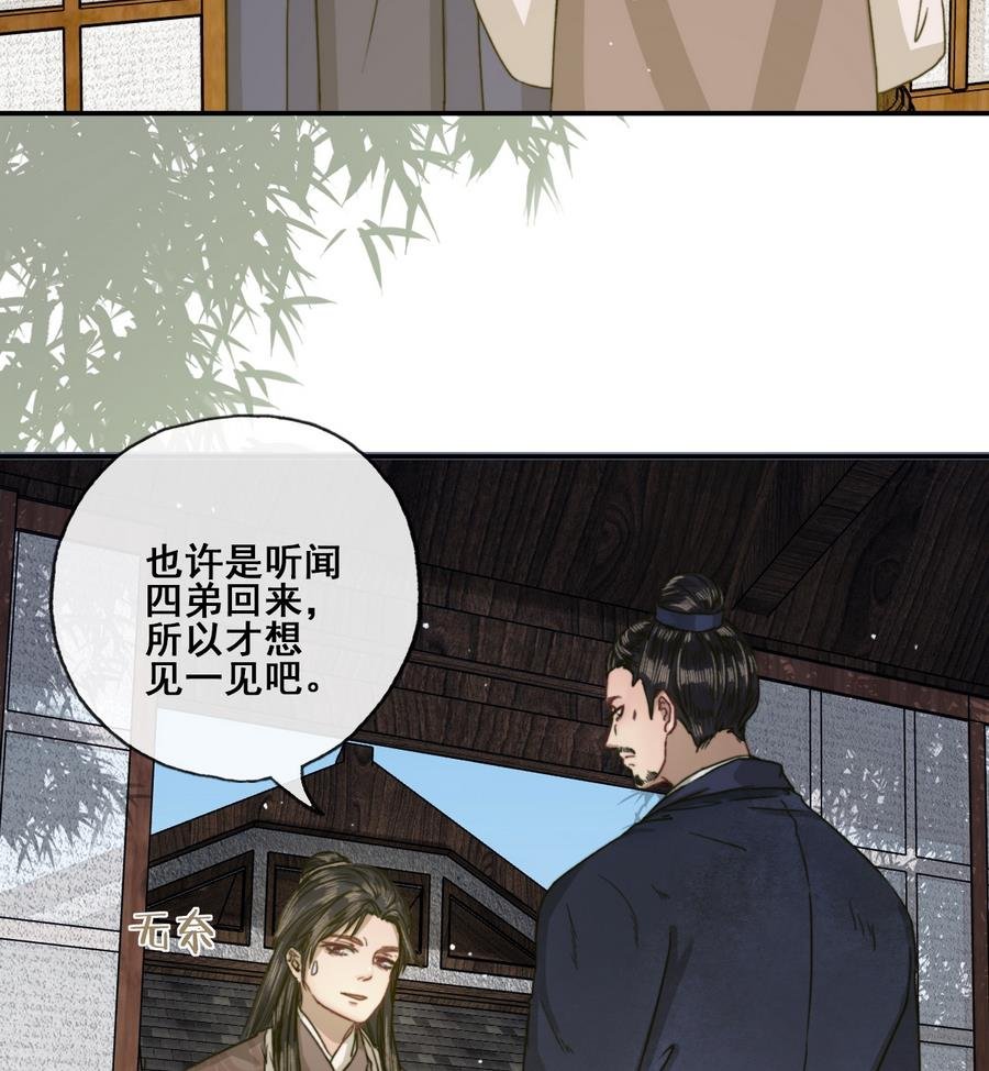 第23话 应召入宫