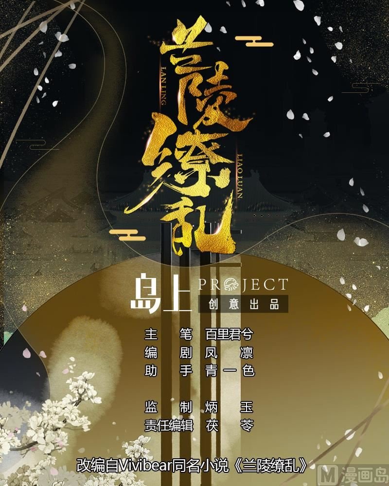 第24话 暴君高洋