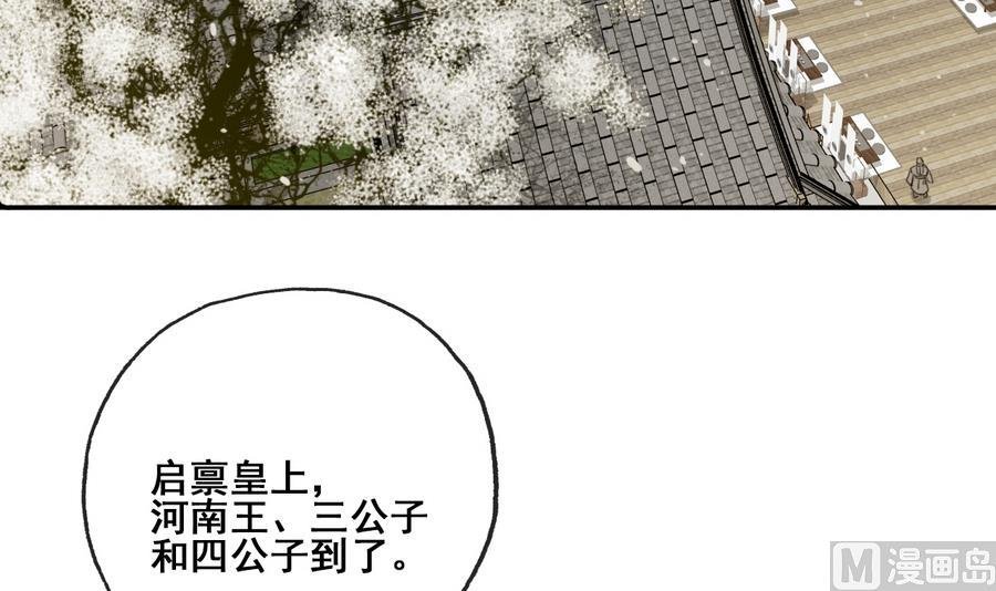 第24话 暴君高洋