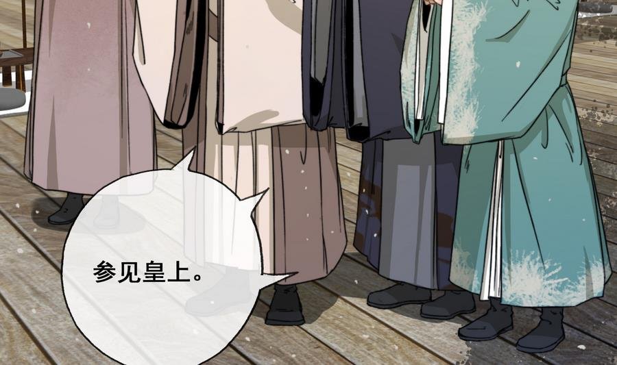 第24话 暴君高洋