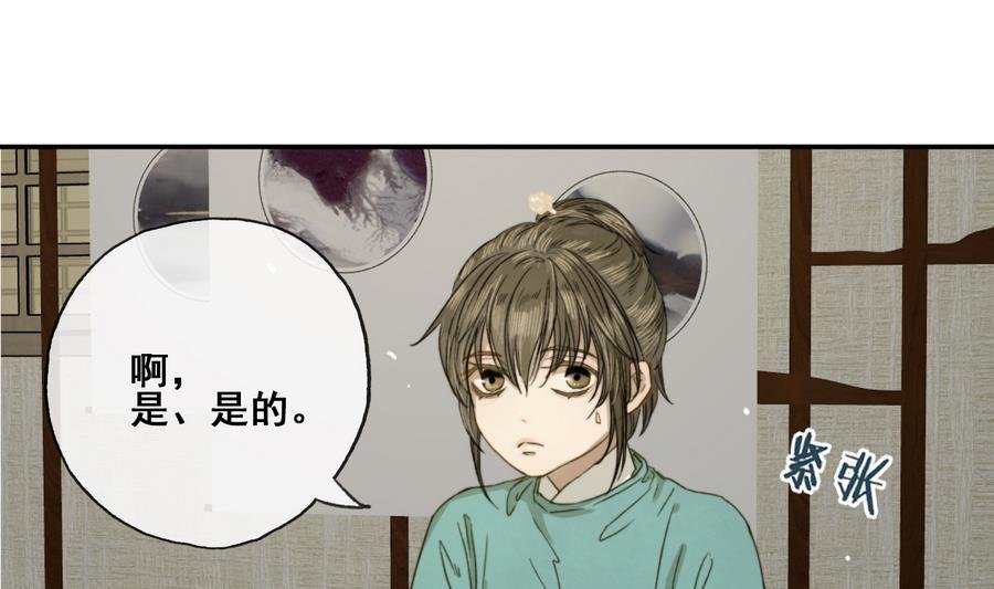 第24话 暴君高洋