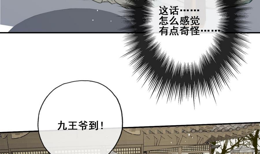 第24话 暴君高洋