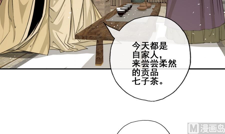 第24话 暴君高洋