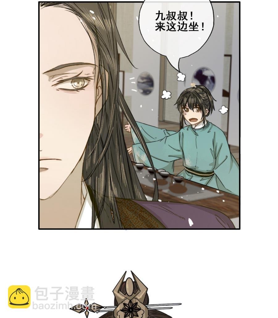 第24话 暴君高洋