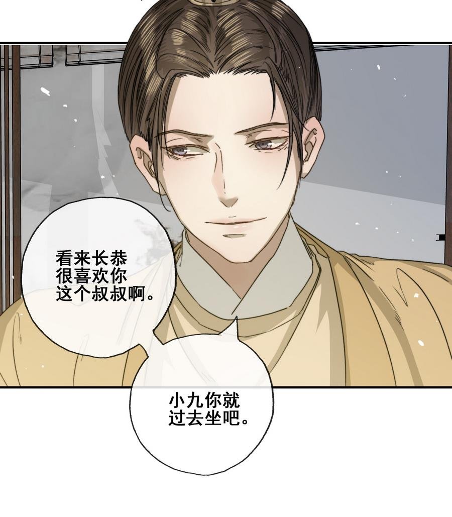 第24话 暴君高洋