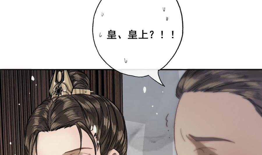 第24话 暴君高洋