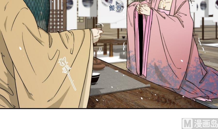 第24话 暴君高洋