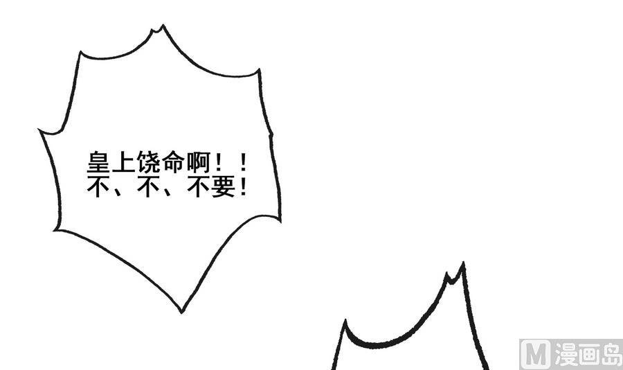 第24话 暴君高洋