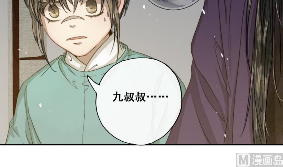 第24话 暴君高洋