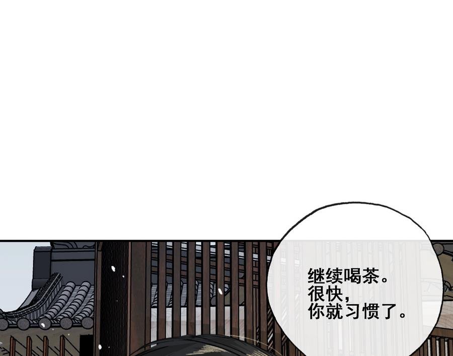 第24话 暴君高洋