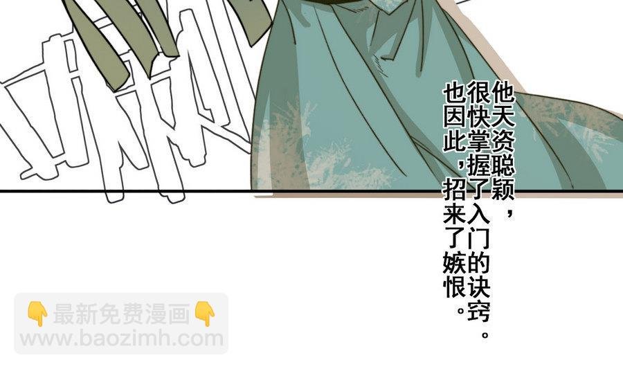 第25话 月下垂泪