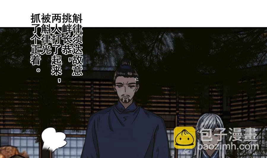 第25话 月下垂泪