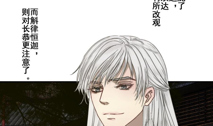 第25话 月下垂泪