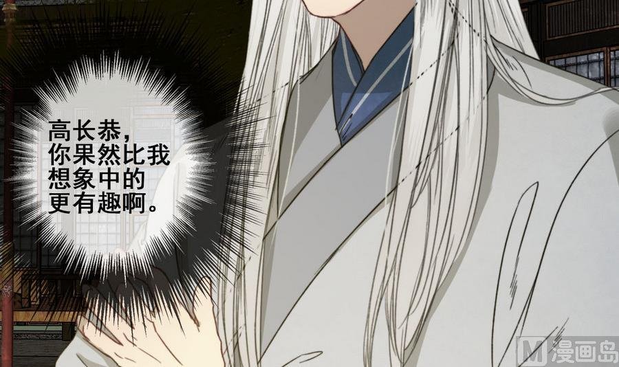 第25话 月下垂泪