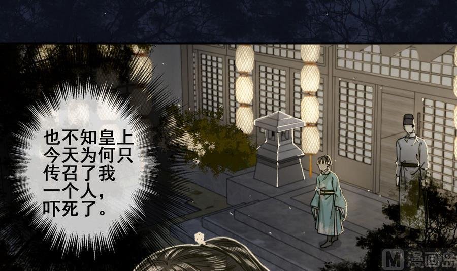 第25话 月下垂泪