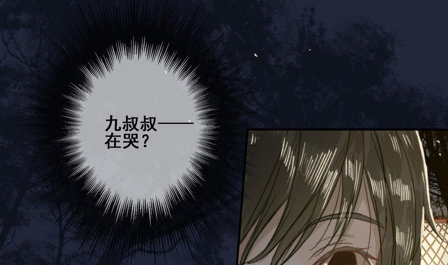 第25话 月下垂泪